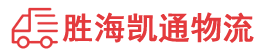 潮州到阿坝物流公司